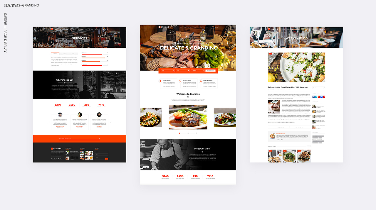 关于美食的概念APP及网页