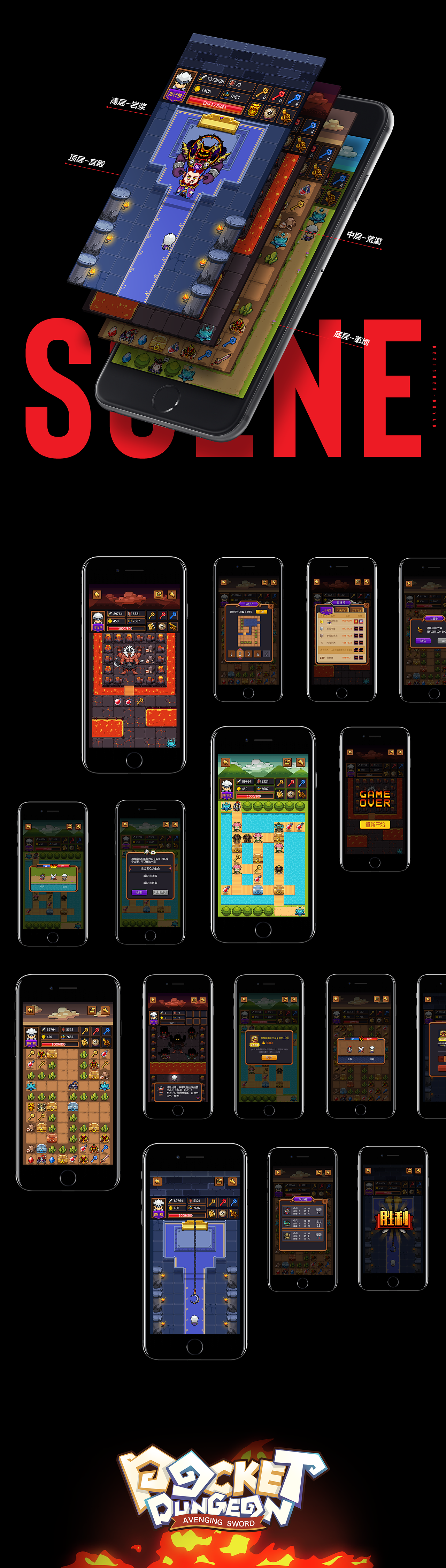 复古像素游戏设计