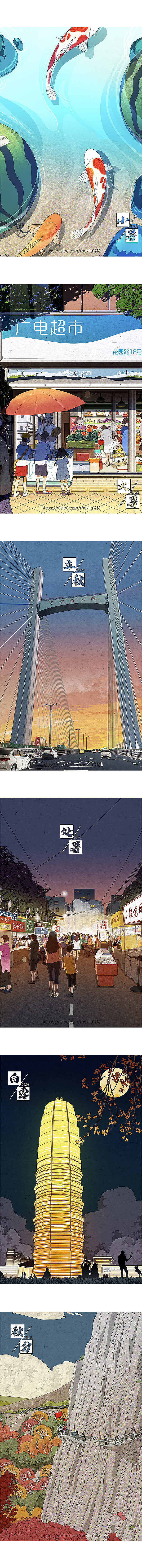 2020年二十四节气插画