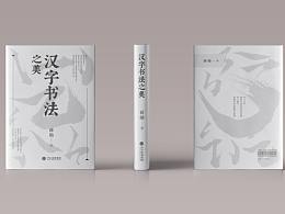 书籍装帧