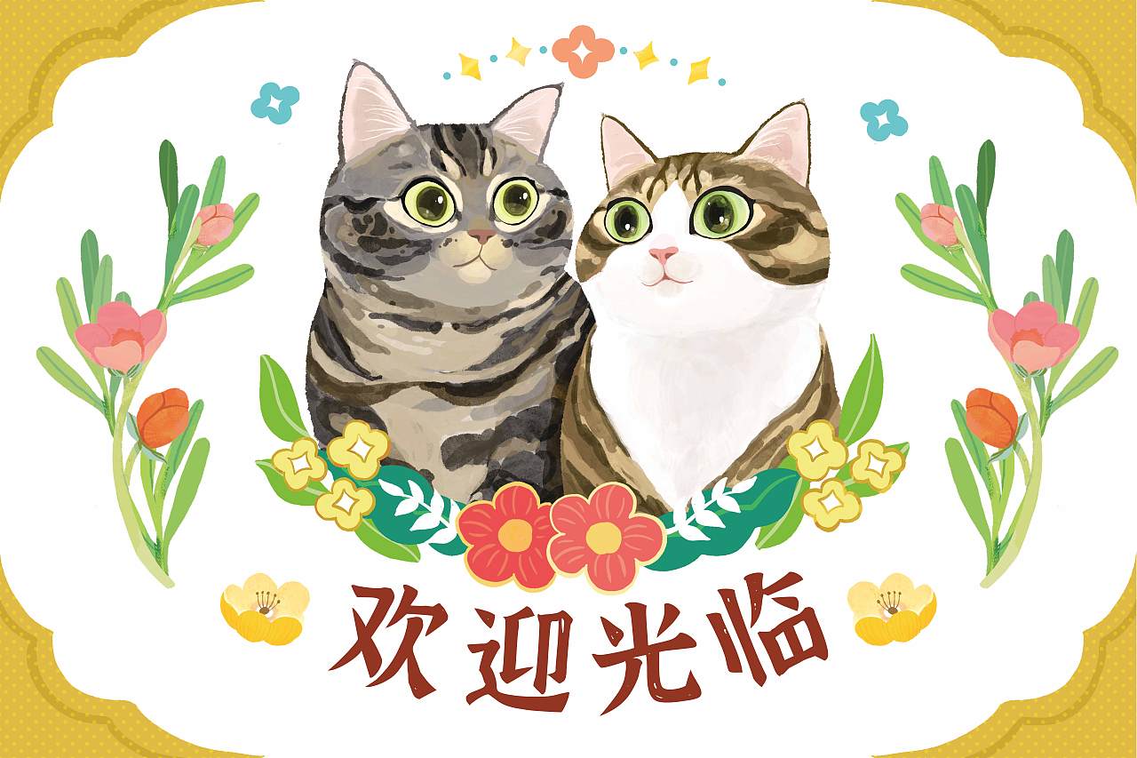 四张春节猫咪主题插画（图ZMjQ0NTcyMTA0） - 商业插画 - 站酷设计师满屋猫在飞原创素材 - 站酷ZCOOL