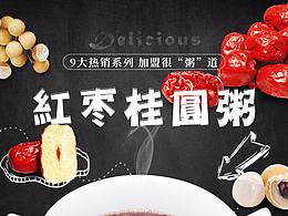 美食详情页