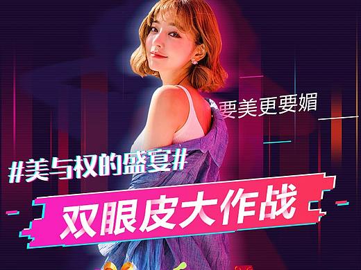 医美-双眼皮会场
