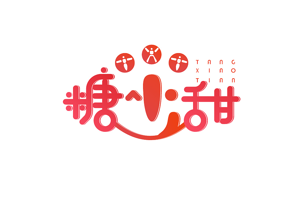 每日一字——三月字集（图ZMTUyNTU2NzEy） - 字体/字形 - 站酷设计师槑M头脑原创素材 - 站酷ZCOOL