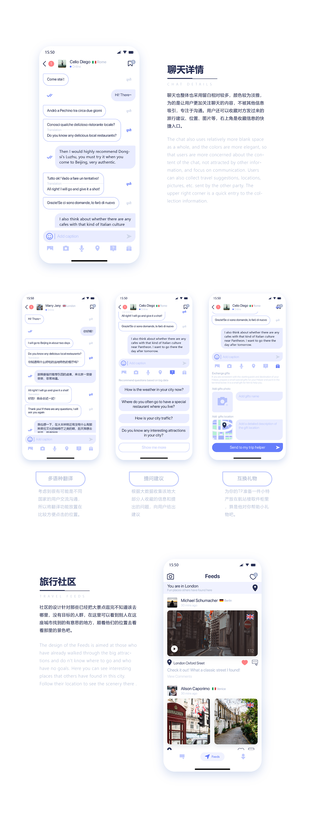 Trip Helper 旅行社交APP