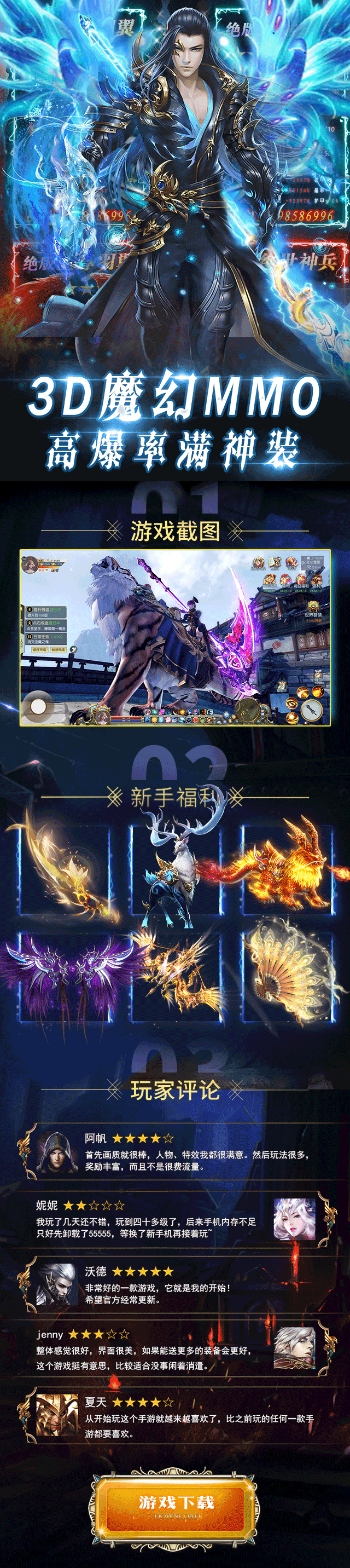 游戏落地页（魔幻）（图ZMTk0MzcxMzg4） - 其他平面 - 站酷设计师微澜QAQ原创素材 - 站酷ZCOOL