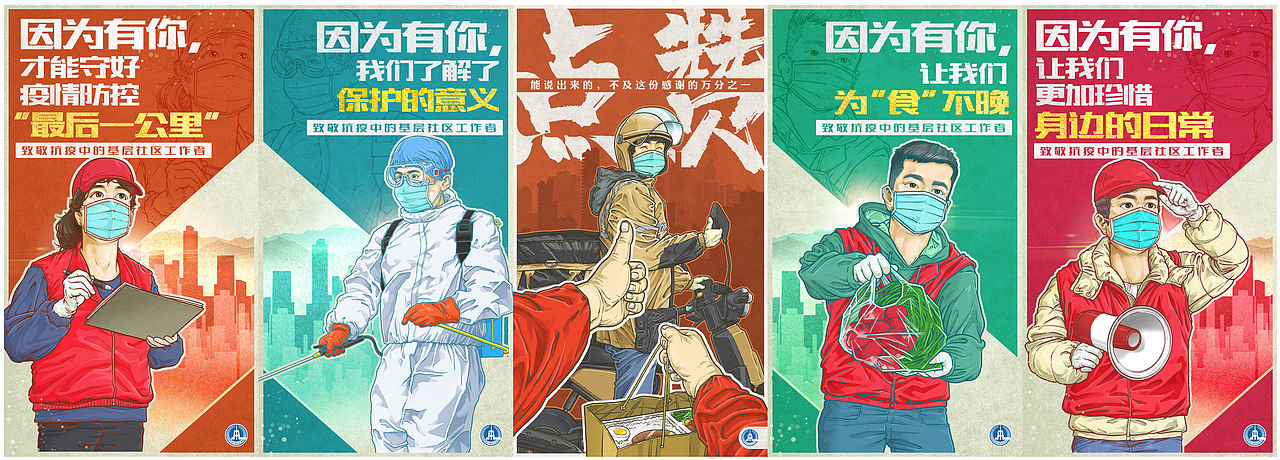 继续为抗疫做贡献（图ZMTk5MjkxNTQ4） - 艺术插画 - 站酷设计师小黄大黄原创素材 - 站酷ZCOOL