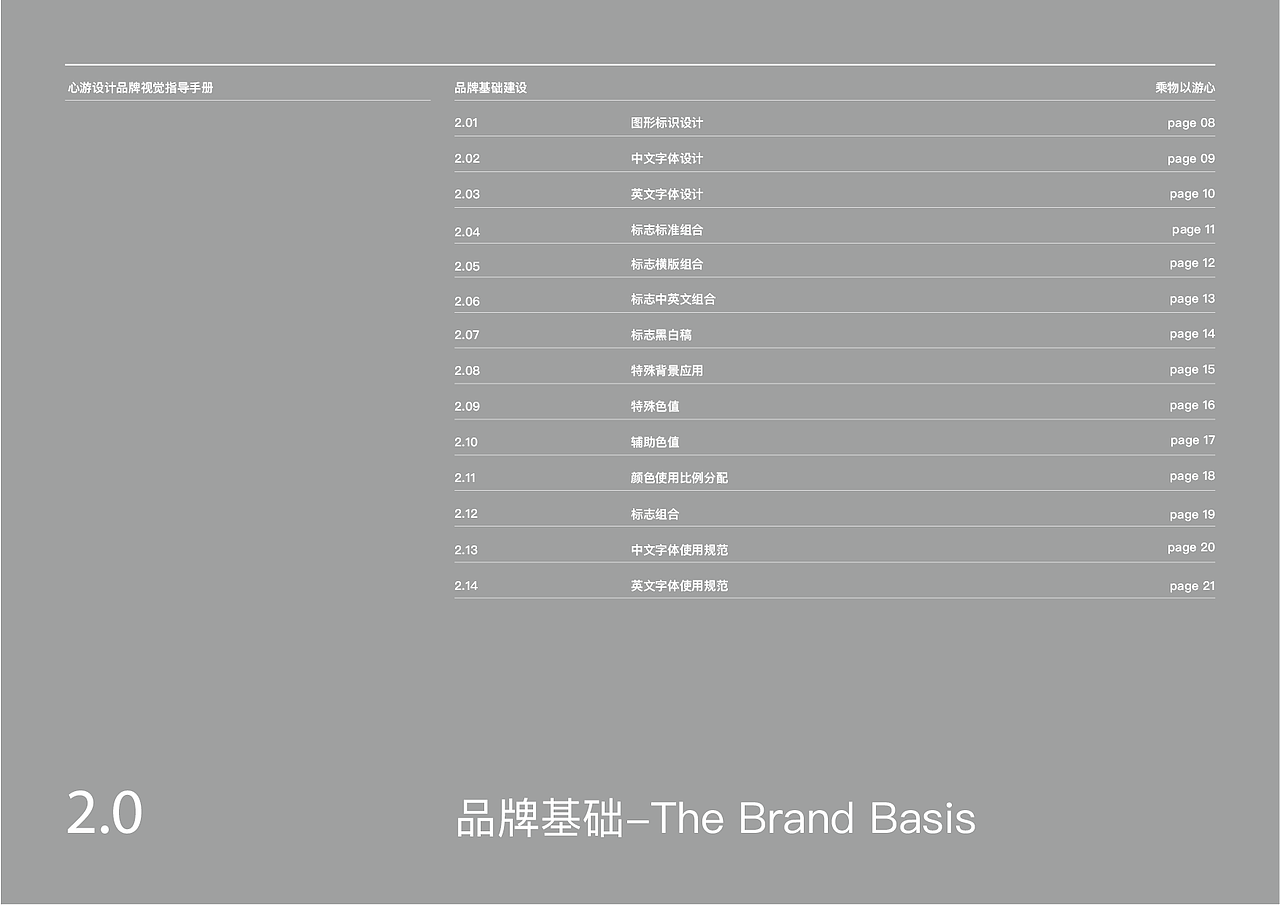 心游设计（图ZMjQxNTExMzc2） - 品牌 - 站酷设计师THEONE团队原创素材 - 站酷ZCOOL