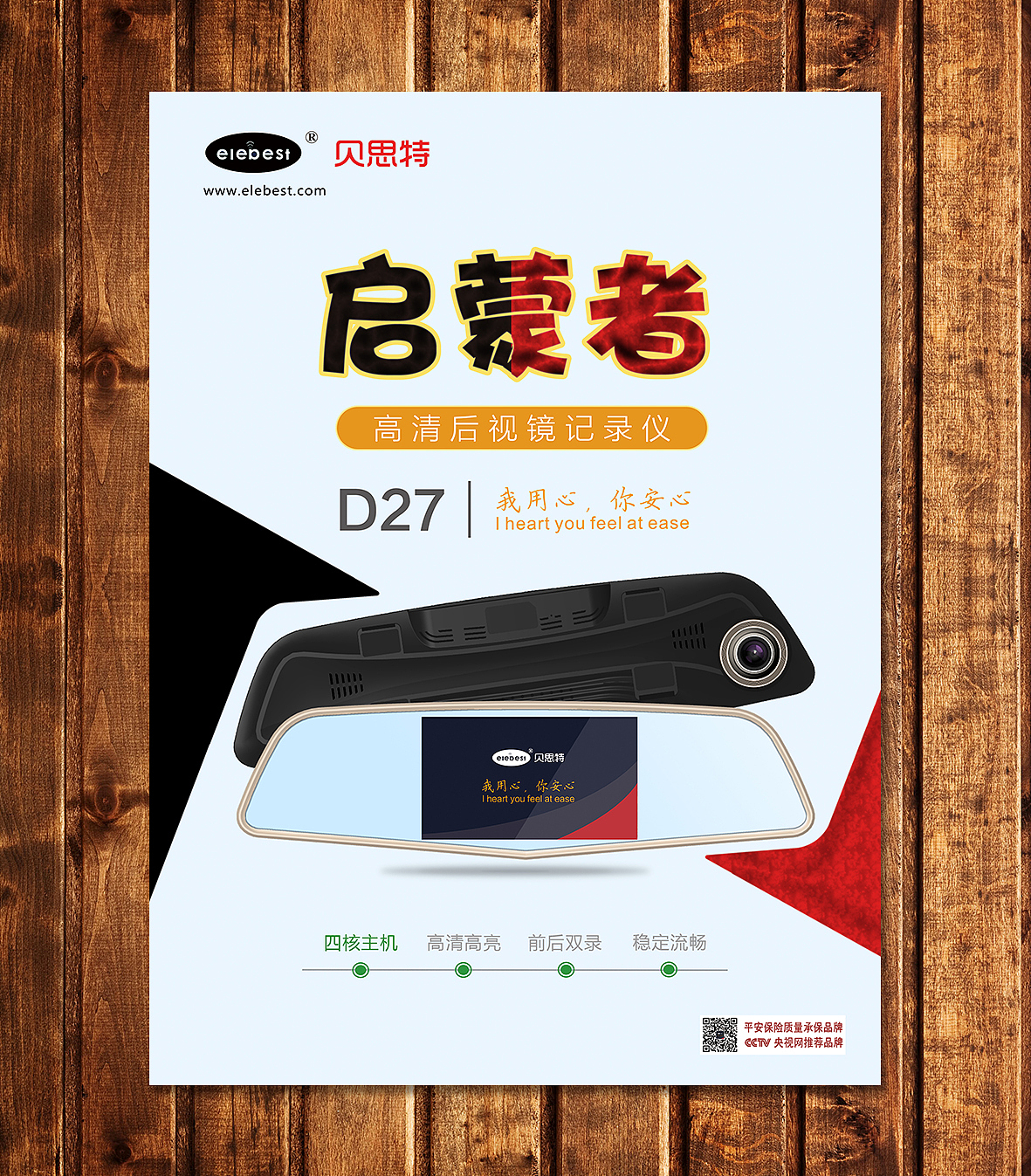 高清汽车记录导航仪