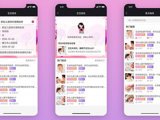 嘉贝公众号应用（已上线）（个人主页-ZMjk2Mzg1MzY=） - APP界面 - 站酷设计师LINXUDONG原创素材 - 站酷ZCOOL