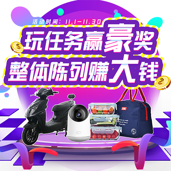 12月行销活动（图ZMTQyOTQ0NTI4） - 移动端网页 - 站酷设计师光头强少女原创素材 - 站酷ZCOOL