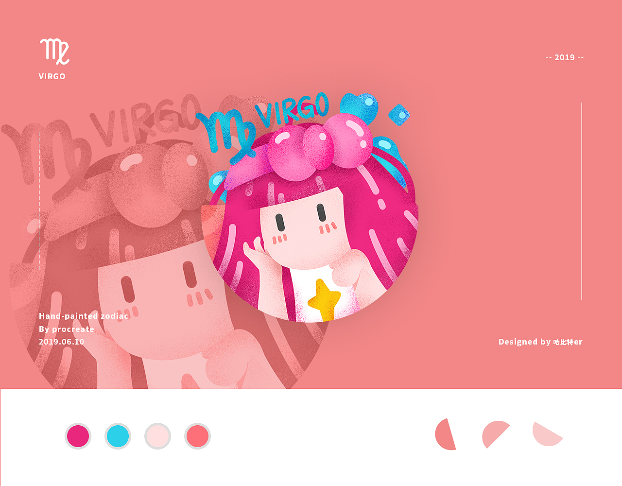 我眼里的星座（图ZMTYyMDk4ODI0） - 商业插画 - 站酷设计师哈比特er原创素材 - 站酷ZCOOL