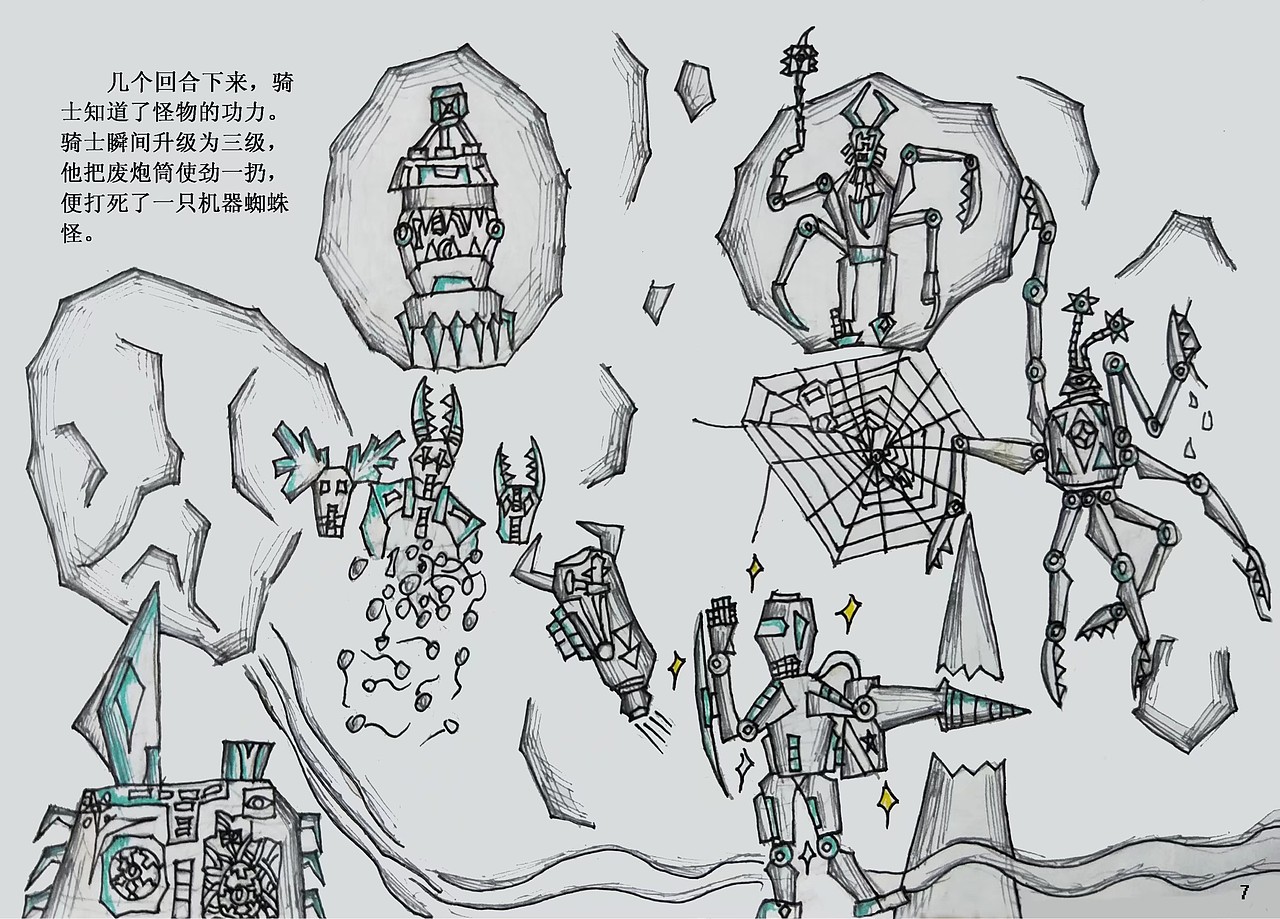 骑士进化论（图ZMTY3NDYzNDgw） - 儿童插画 - 站酷设计师大牛L原创素材 - 站酷ZCOOL