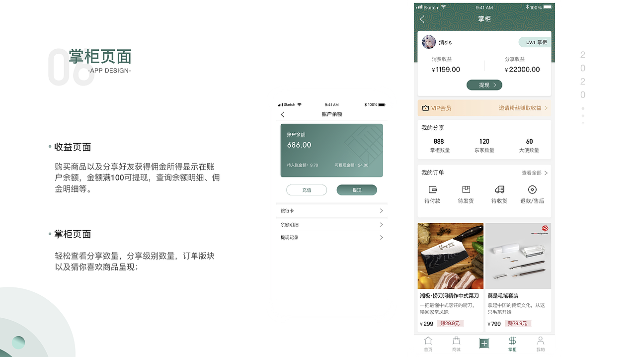 2020作品集（图ZMjQ0ODc5NzY0） - APP界面 - 站酷设计师QingF159原创素材 - 站酷ZCOOL