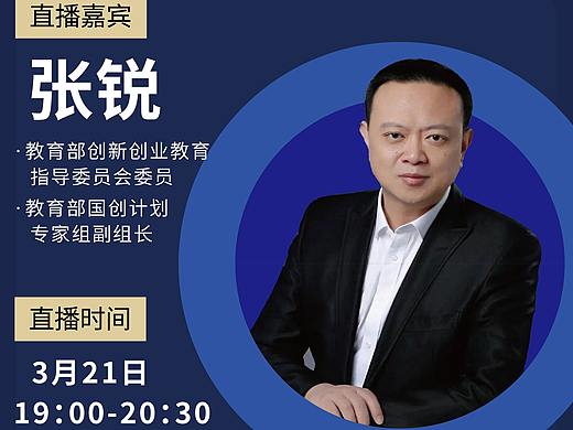 直播海報(bào)設(shè)計(jì)（個(gè)人主頁(yè)-ZNTg3NTQ3NDQ=） - 海報(bào) - 站酷設(shè)計(jì)師一片小竹葉兒原創(chuàng)素材 - 站酷ZCOOL