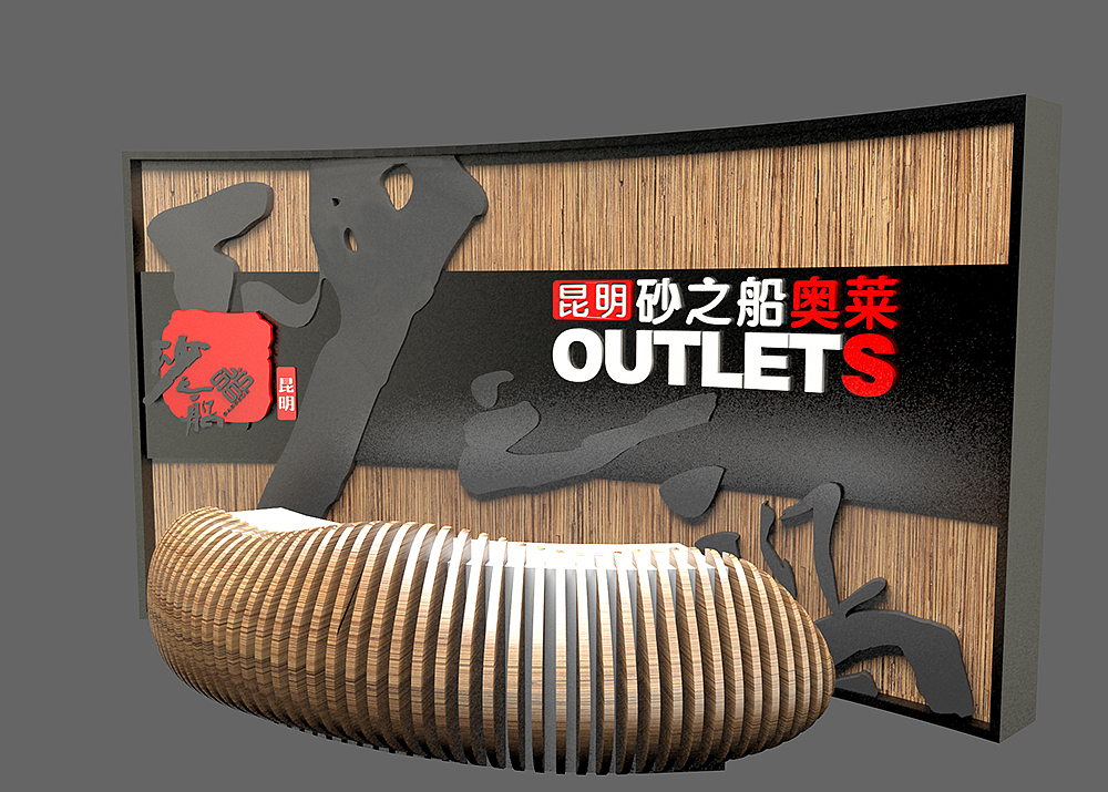 艺术景观导视（图ZNTE0MjI1NjA=） - 商业空间设计 - 站酷设计师kukix原创素材 - 站酷ZCOOL