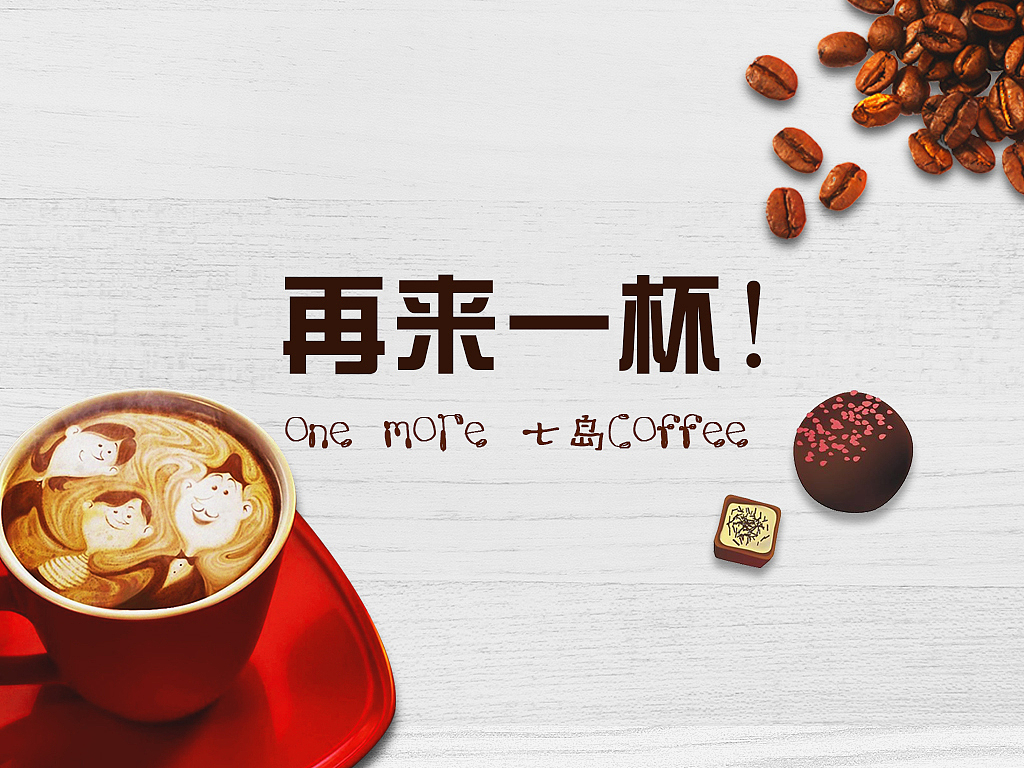 ipad咖啡点餐界面（图ZNjA2Nzc1ODQ=） - APP界面 - 站酷设计师Allie0525原创素材 - 站酷ZCOOL
