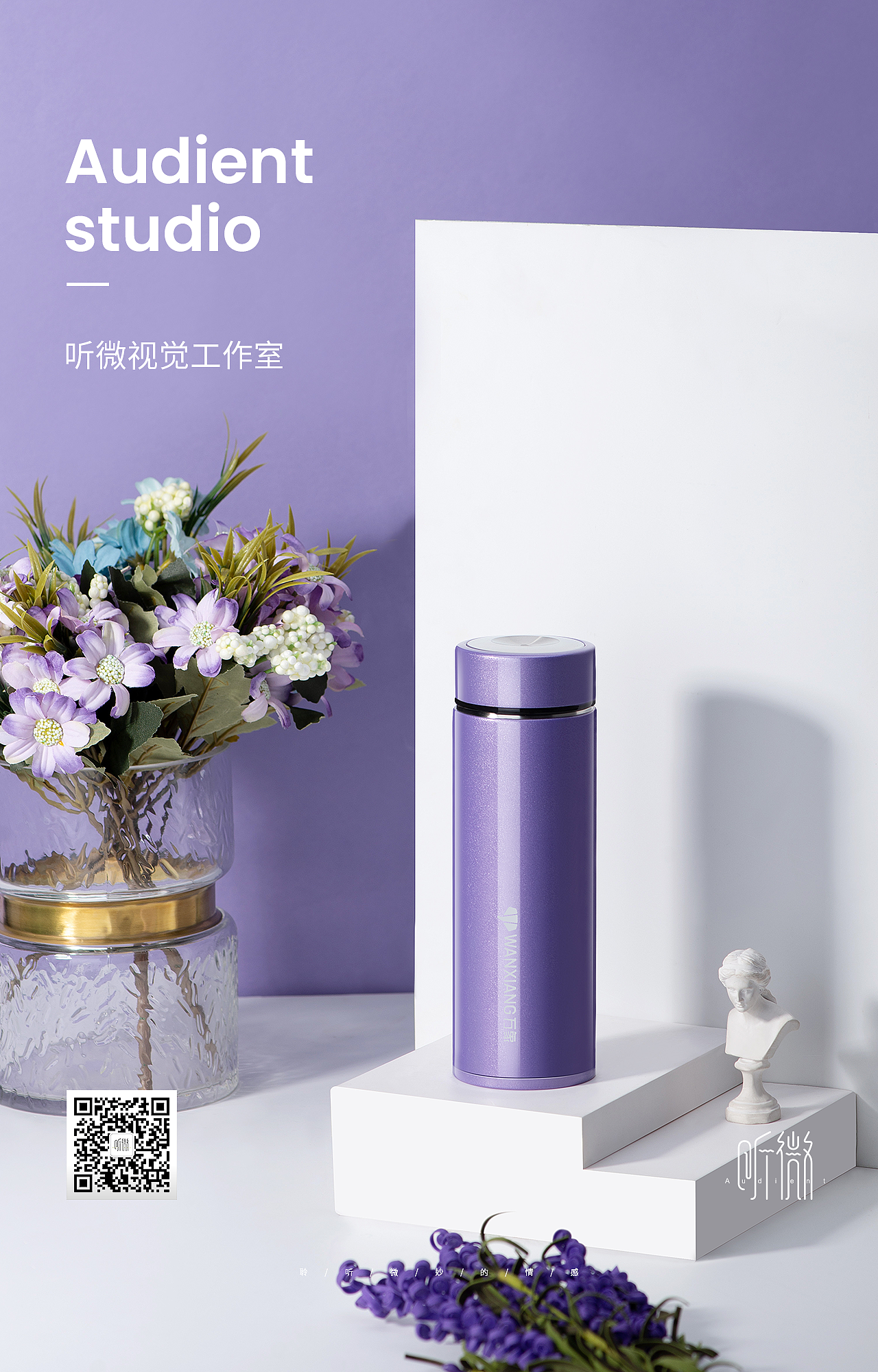 万象女性保温杯（图ZMTYzMjUyNzAw） - 产品摄影 - 站酷设计师听微视觉原创素材 - 站酷ZCOOL