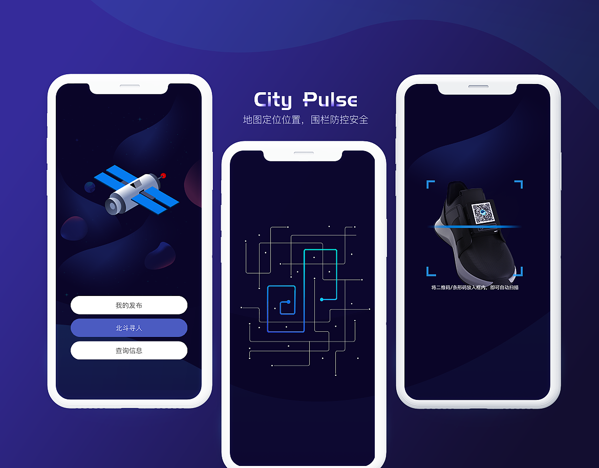 电子围栏平台APP（图ZMTYzNDA5ODcy） - APP界面 - 站酷设计师slqkala原创素材 - 站酷ZCOOL