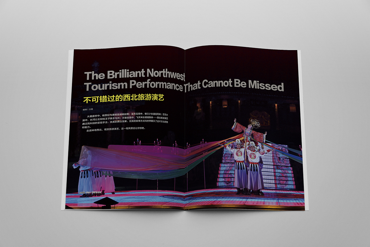 西北演藝 演藝 陜西演藝 雜志 雜志內(nèi)頁(yè) 旅游雜志（圖ZMTg4NjEyOTE2） - 書(shū)籍/畫(huà)冊(cè) - 站酷設(shè)計(jì)師溫暖的小貓?jiān)瓌?chuàng)素材 - 站酷ZCOOL