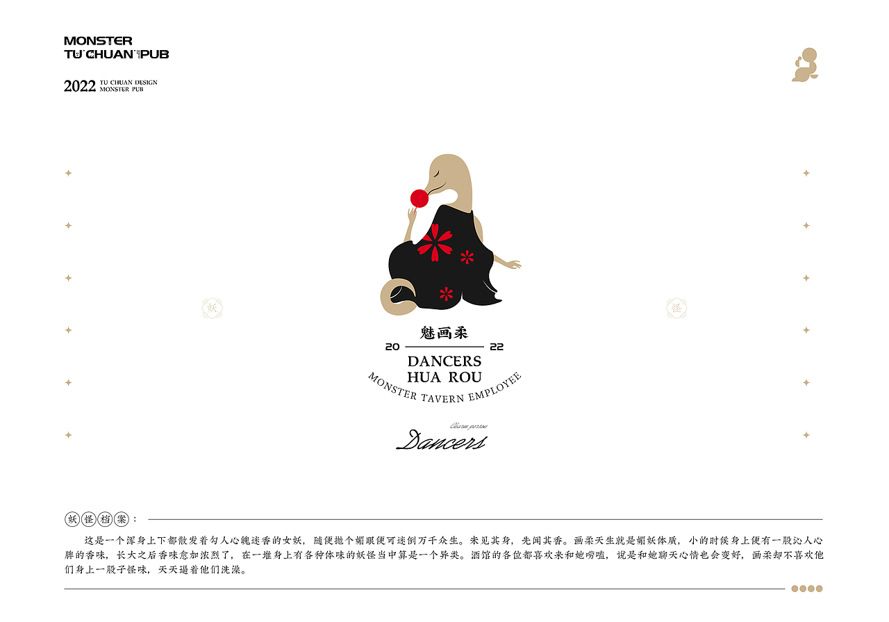甲乙丙-妖怪酒馆01（图ZMjgzNzIyNjYw） - 图案 - 站酷设计师TuChuan土川原创素材 - 站酷ZCOOL