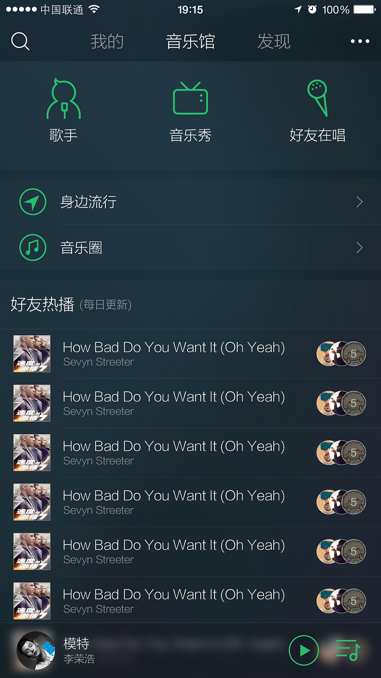 【临摹】QQ音乐