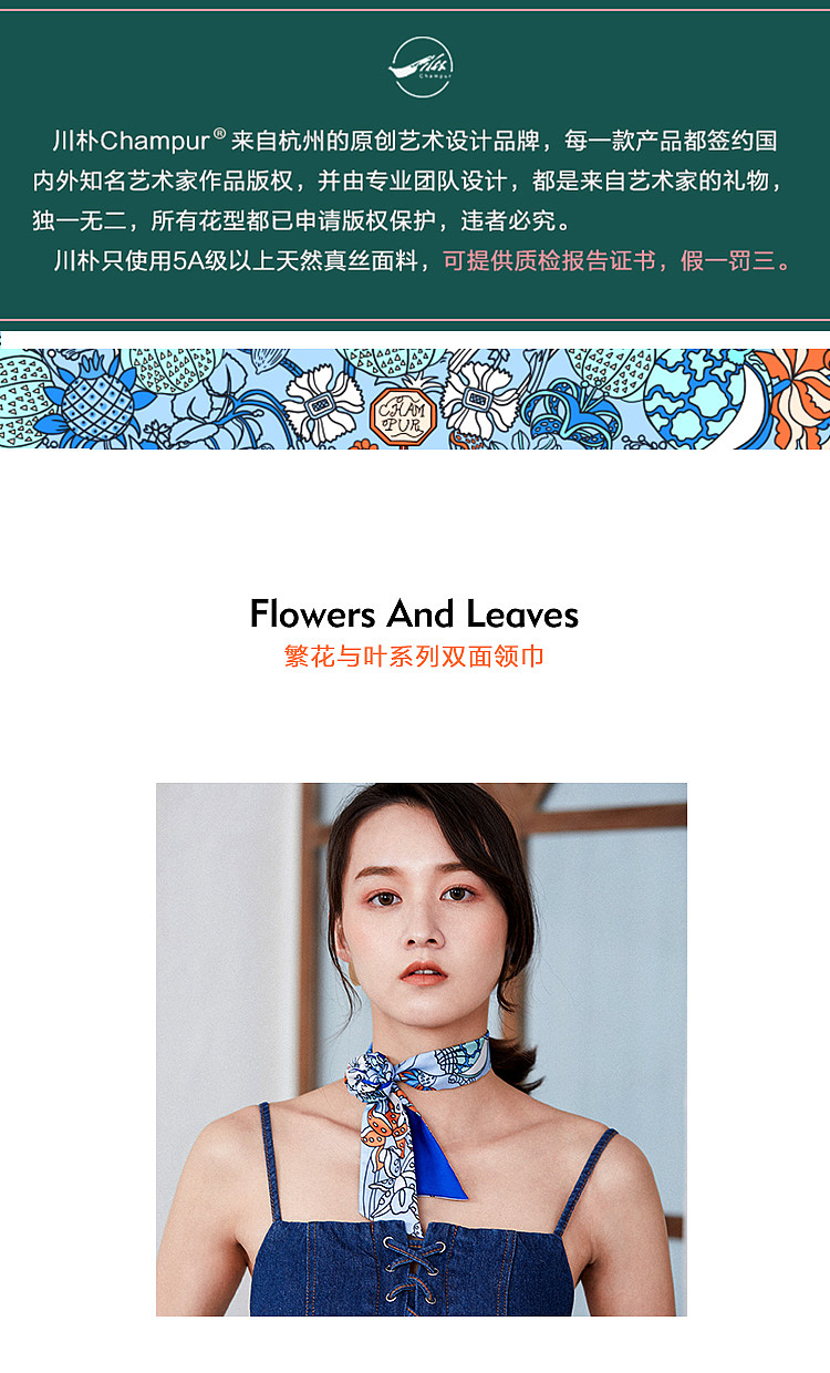 繁花与叶 Twilly