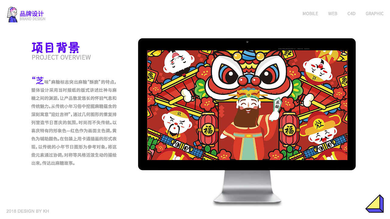 毕设“麻糖”（图ZMTYxODA5MDY0） - 品牌 - 站酷设计师火兔儿原创素材 - 站酷ZCOOL