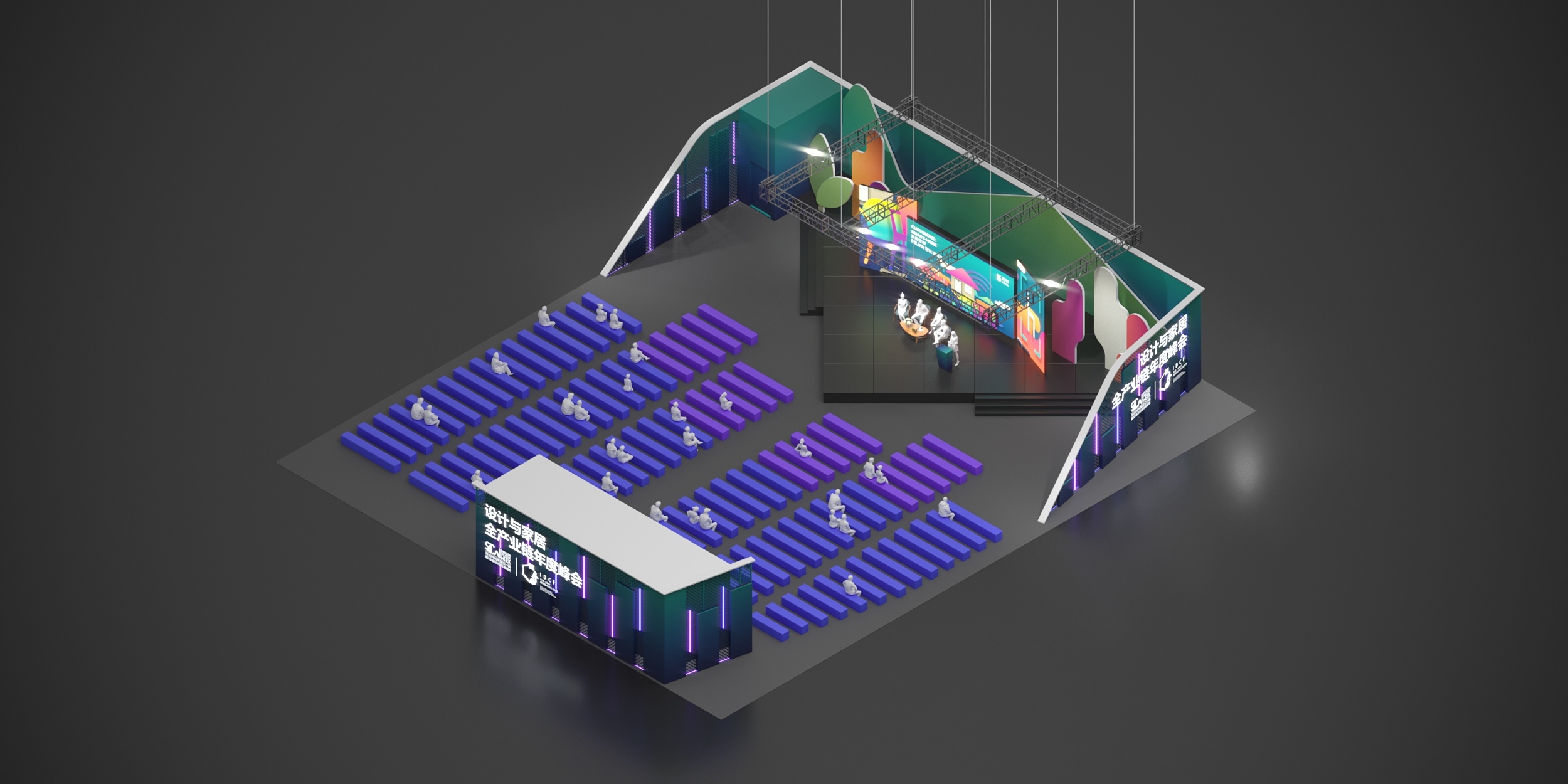 展会论坛概念效果图