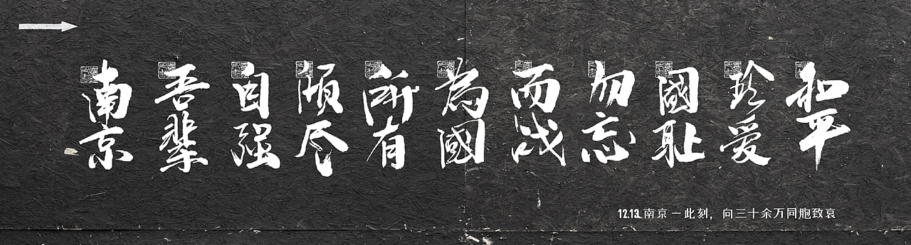 字由字在—手写书法字体9