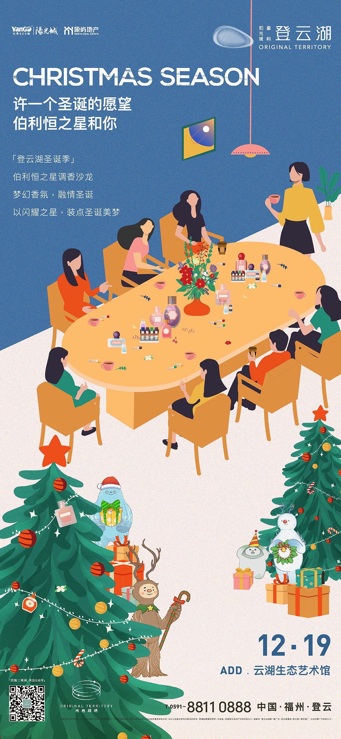 圣诞节插画海报-地产（图ZMjYyNTA3OTUy） - 海报 - 站酷设计师二二哦原创素材 - 站酷ZCOOL