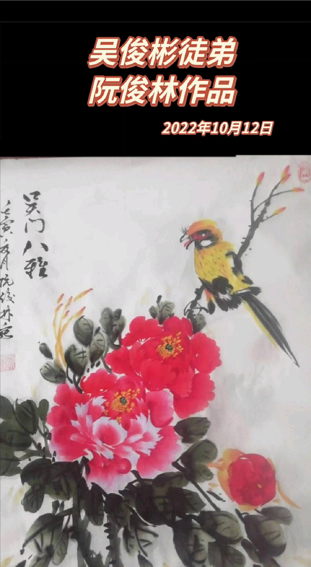 吴俊彬大师成功教学模式培养大量书画人才