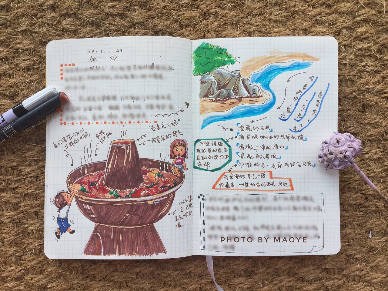 海南半月旅行日记