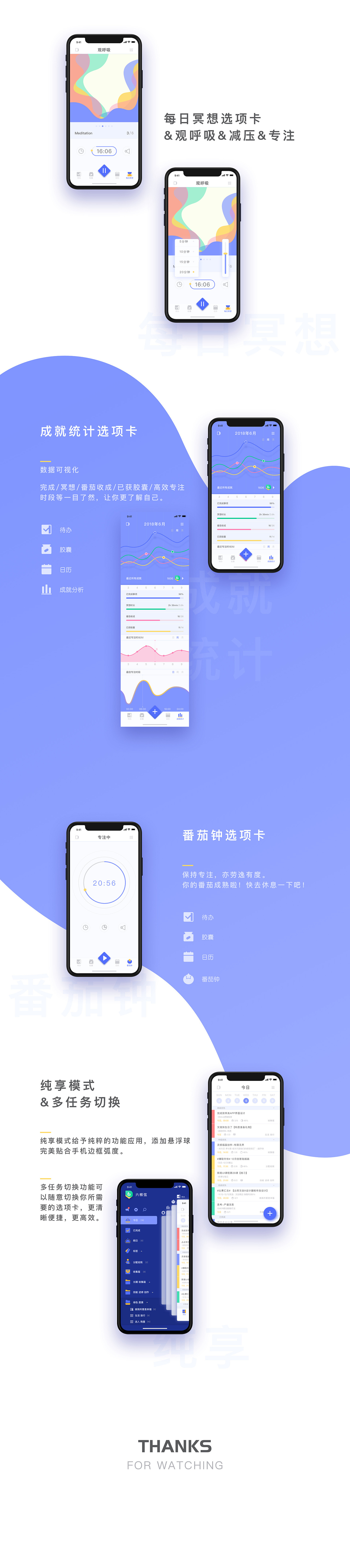 水滴胶囊-效率类综合app界面设计