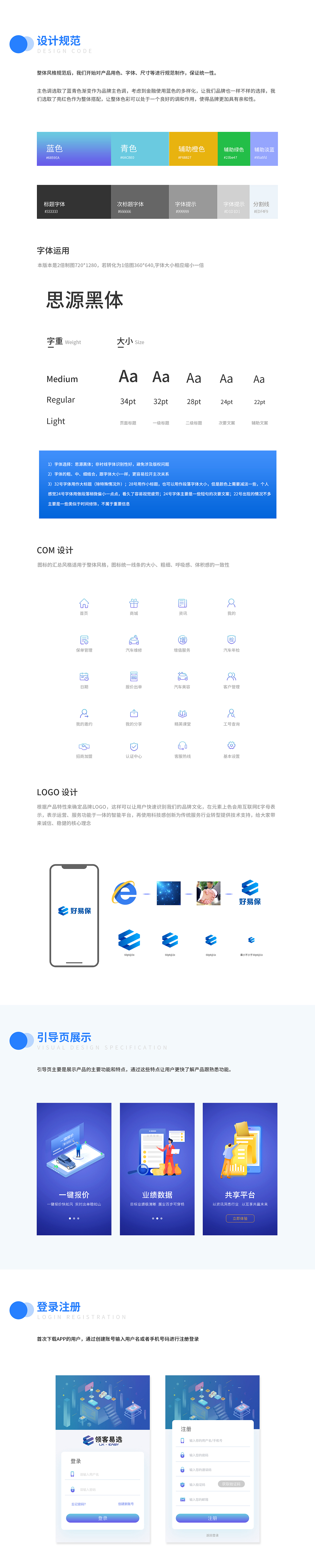 车险APP（图ZMTc5MjI5MjUy） - APP界面 - 站酷设计师zhuchanghai原创素材 - 站酷ZCOOL
