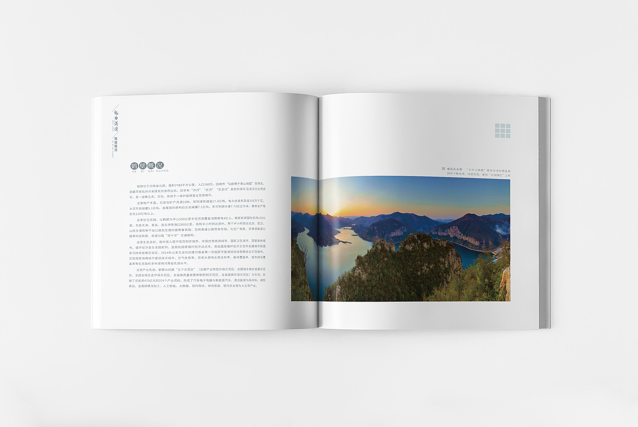 魅力淇滨城市画册(图ZMjA2NjQ0Nzg0) - 书籍/画册 - 站酷设计师鹤报传媒有限公司原创素材 - 站酷ZCOOL