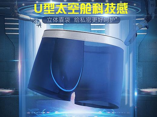 男士内裤 科技 感