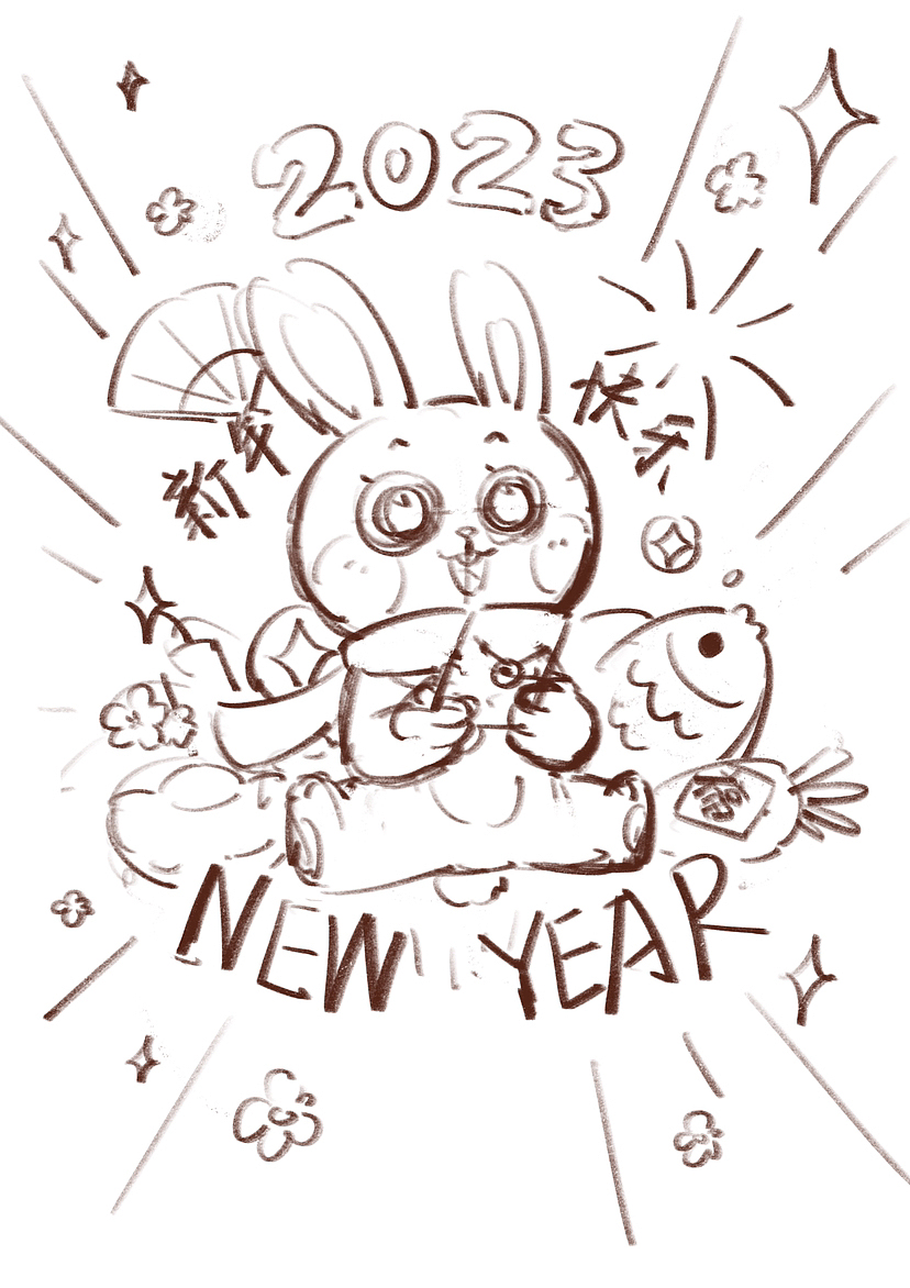 2023年新年快乐（图ZMzI4MjQyMzYw） - 艺术插画 - 站酷设计师kiki猫大厨原创素材 - 站酷ZCOOL