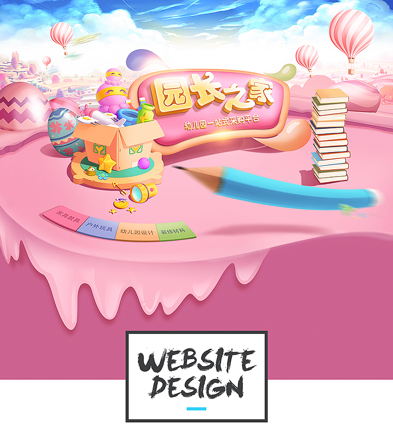 幼儿园连锁加盟采购（图ZMTIwODg3OTM2） - 其他平面 - 站酷设计师渲霄的嘞原创素材 - 站酷ZCOOL