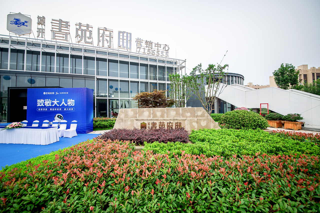 样板间开放活动（书苑府邸）（图ZMjE0MDE4MjQ4） - 人文/纪实摄影 - 站酷设计师放狼的小羊原创素材 - 站酷ZCOOL