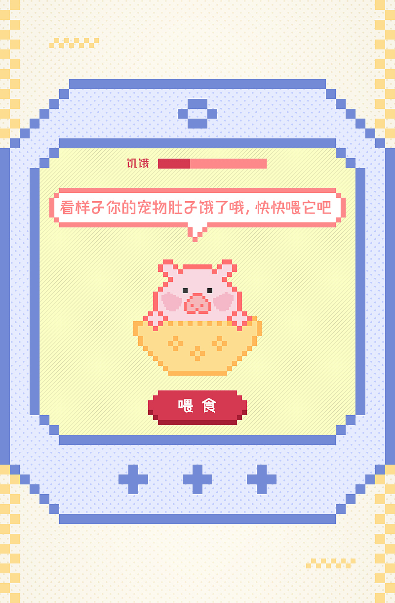 模拟饲养员，start!（图ZMjE4NDQ4NTA0） - 海报 - 站酷设计师CC子的日常原创素材 - 站酷ZCOOL