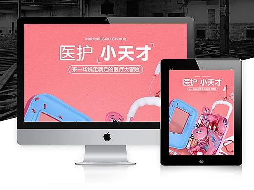 天猫京东淘宝店医生护士套装医疗工具过家家玩具详情页(个人主页-ZNDY3NTkxMDQ=) - 电商 - 站酷设计师尼罗河原创素材 - 站酷ZCOOL