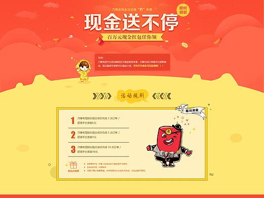 17年—活动页面
