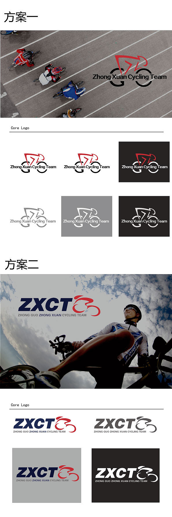 自行车车队 logo
