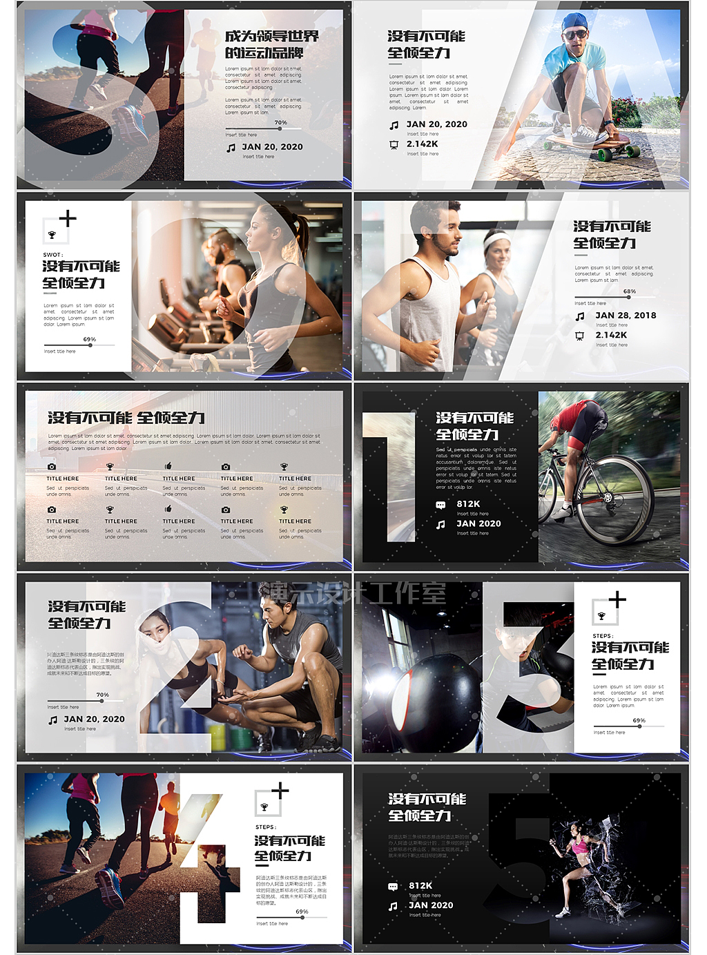 Adidas阿迪达斯运动品牌营销商业计划书PPT品牌宣传