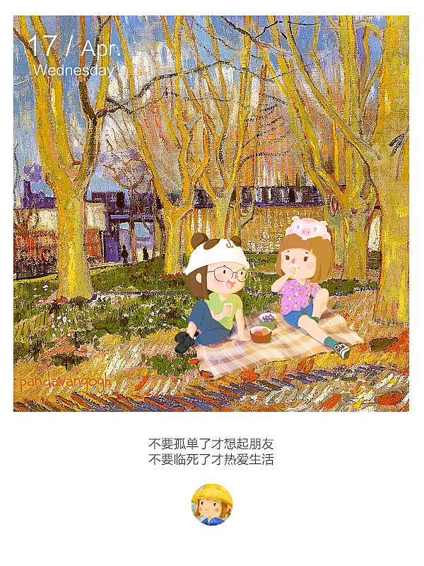 鼓捣摸你们 | 去梵高的画里玩 第二季（图ZMTU1MDI1NzUy） - 创作习作 - 站酷设计师熊猫老元原创素材 - 站酷ZCOOL