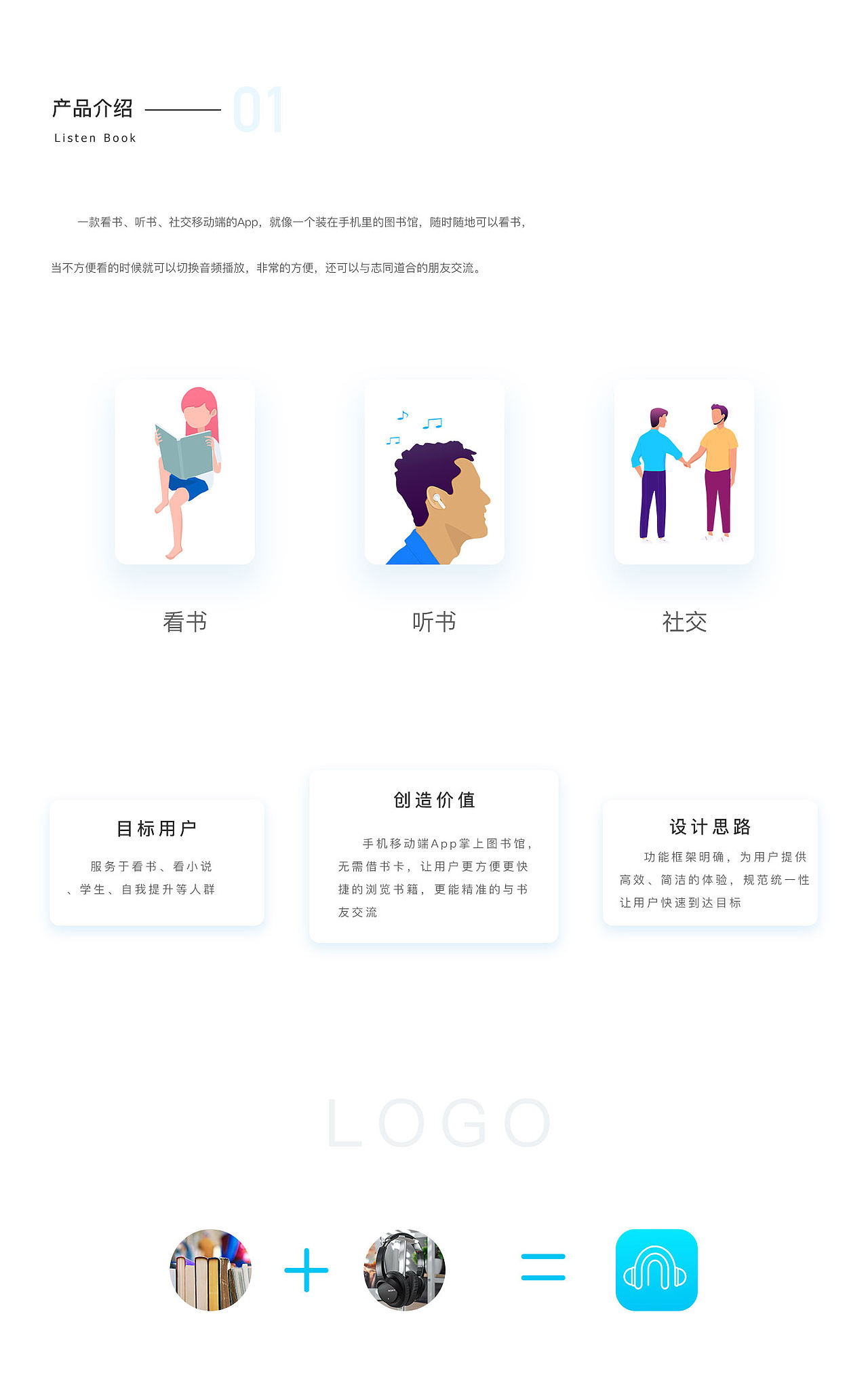 听书—社交、看书、听书App（图ZMjAxODQyMjQ0） - APP界面 - 站酷设计师小呆呆zreo原创素材 - 站酷ZCOOL