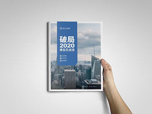 企业画册