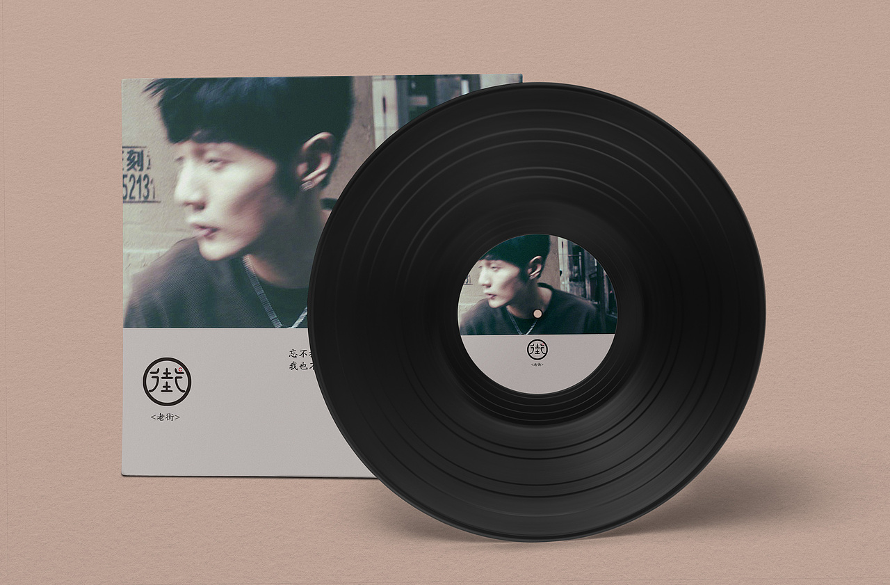 李荣浩《老街》专辑装帧设计