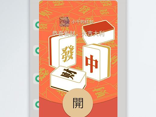 手绘-微信红包封面定制